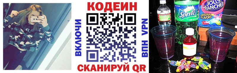 Кодеиновый сироп Lean Purple Drank  Заинск 