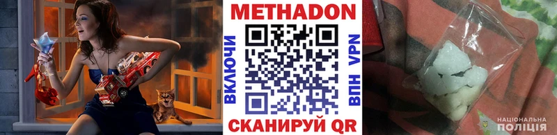 Метадон белоснежный Заинск
